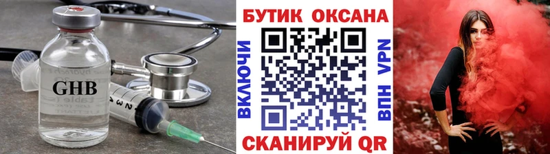 БУТИРАТ бутандиол  Нестеров 