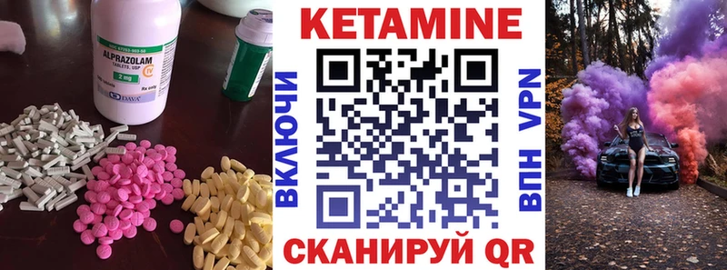 Кетамин ketamine  хочу   Нестеров 