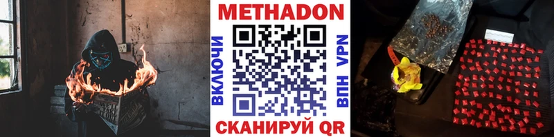 наркота  Нестеров  МЕТАДОН VHQ 